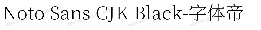 Noto Sans CJK Black字体转换